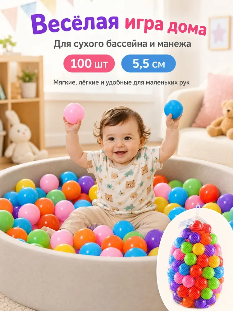 Шарики для сухого бассейна, 100 шт, 100 шт, фото 5