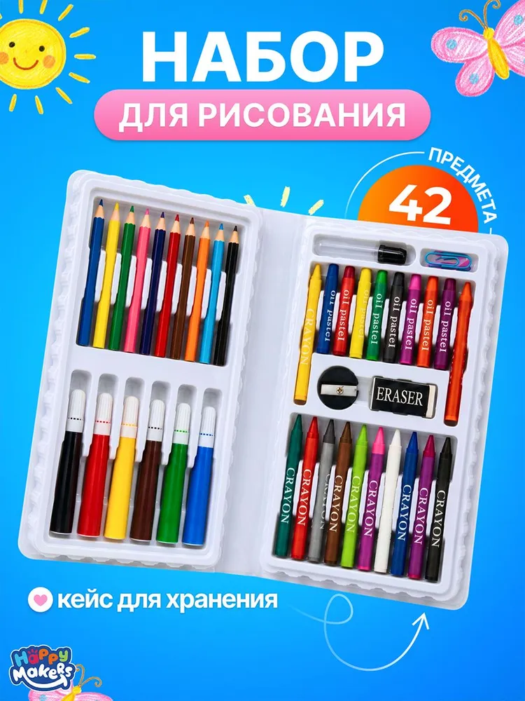 Набор для рисования юный художник, вариант