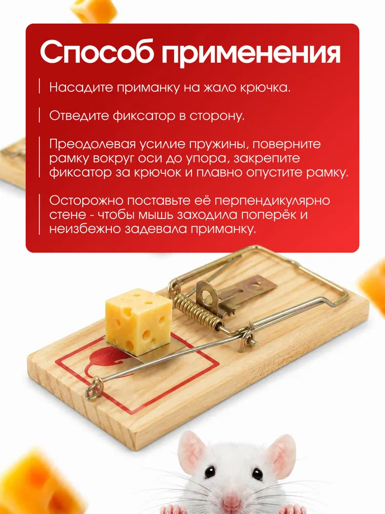 Мышеловка для мышей, 2 штуки, деревянная ловушка для грызунов в доме., вариант, фото 5