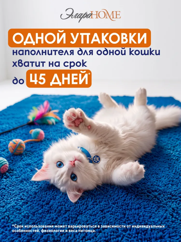 Наполнитель для кошачьего туалета силикагелевый ЭлараHOME, впитывающий, 14 л, 14 л, фото 6