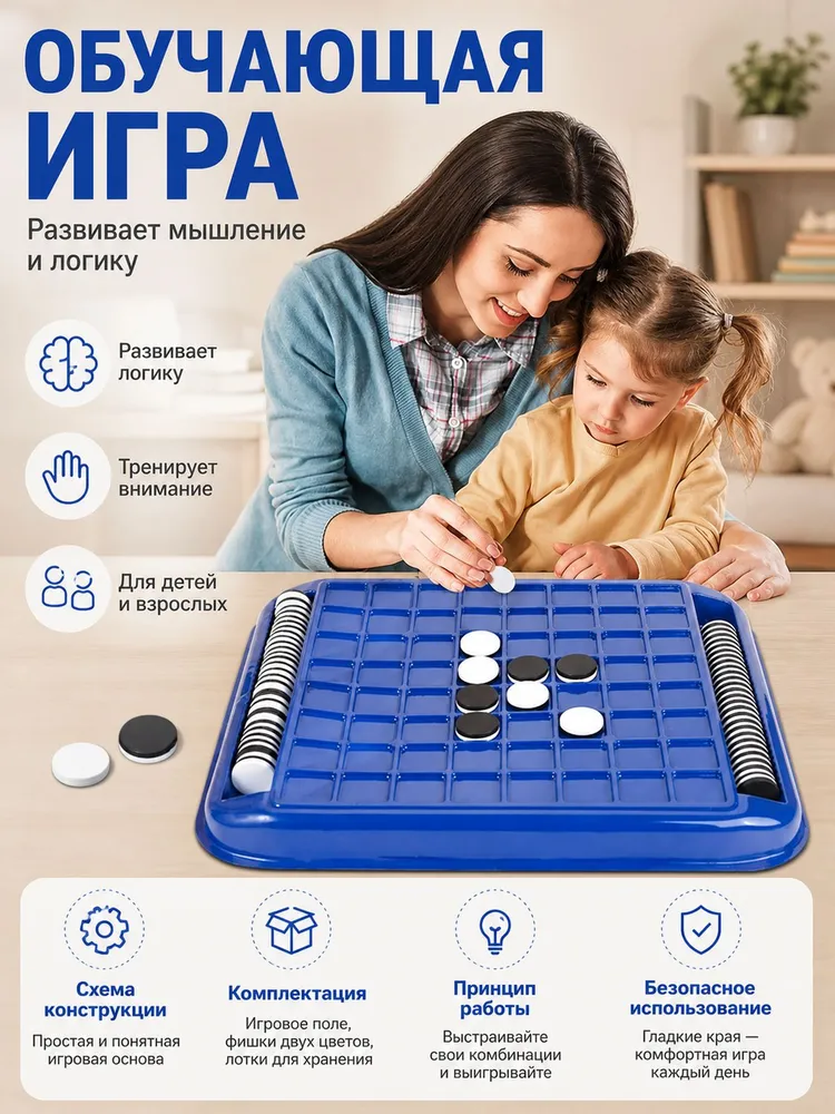 Классическая настольная игра Реверси Настольные игры для 2 игроков 37смx31см, вариант, фото 2