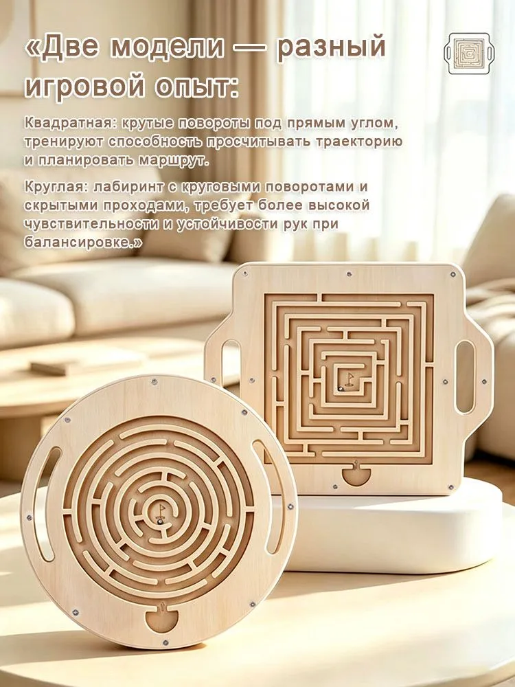 Деревянный квадратный лабиринт с шариком, настольная головоломка развивающая игрушка для детей, вариант, фото 3
