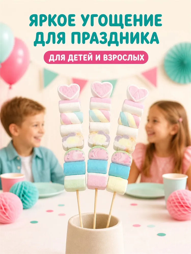Маршмеллоу для костра на палочке, ассорти 20 шпажек по 30г, 30 г, фото 4
