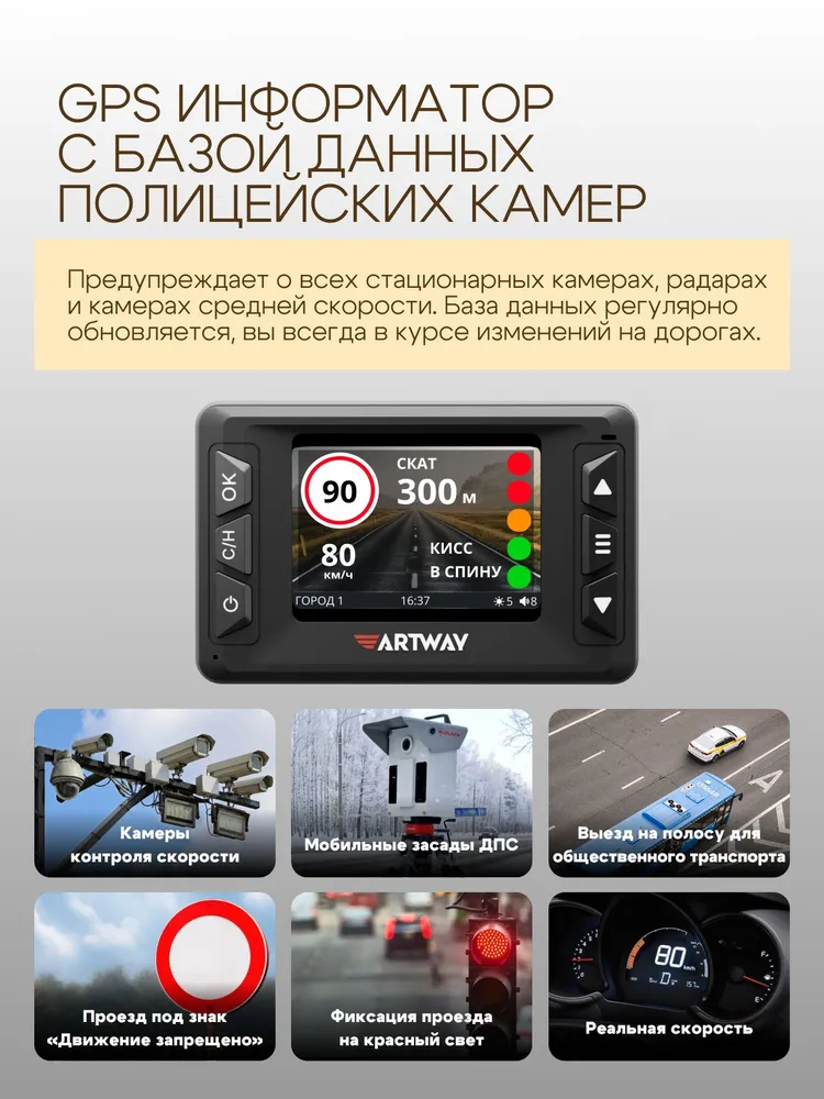 Видеорегистратор с радар детектором Artway MD-215 SuperHD с CPL-антибликовым фильтром, GPS-информатором и WiFi-модулем, вариант, фото 6