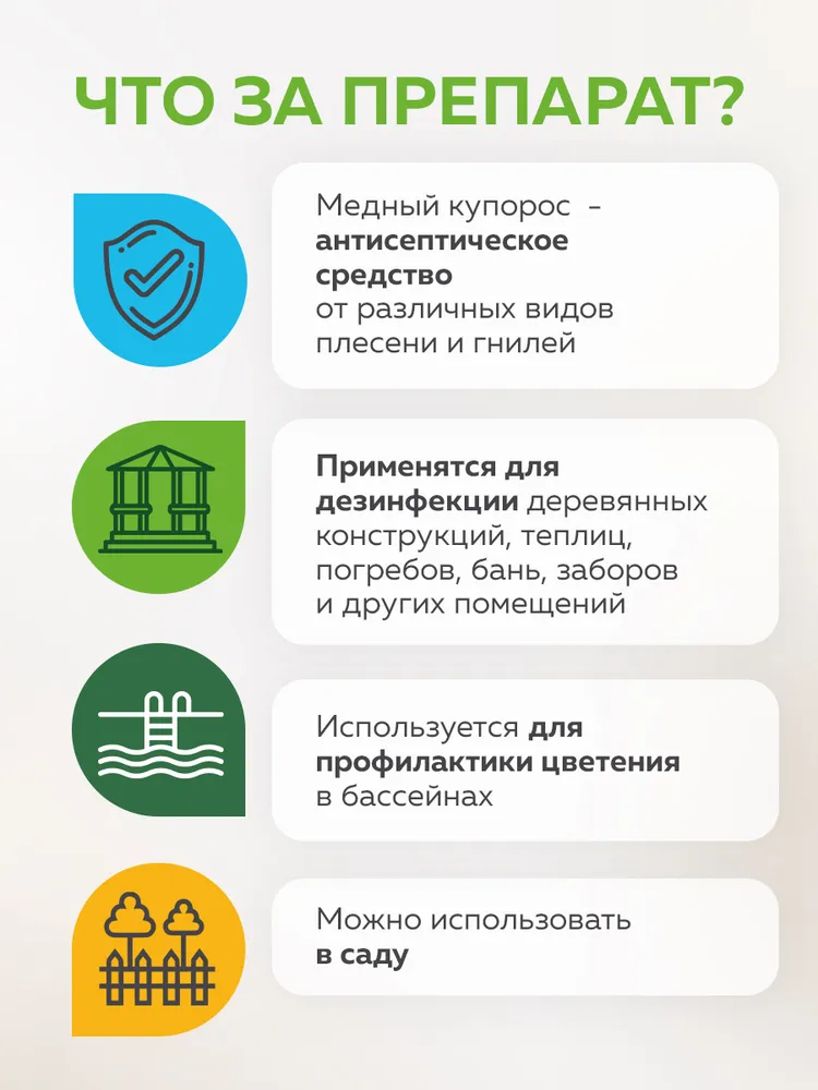Медный купорос 300г средство от плесени и гнили, 300 г, фото 2