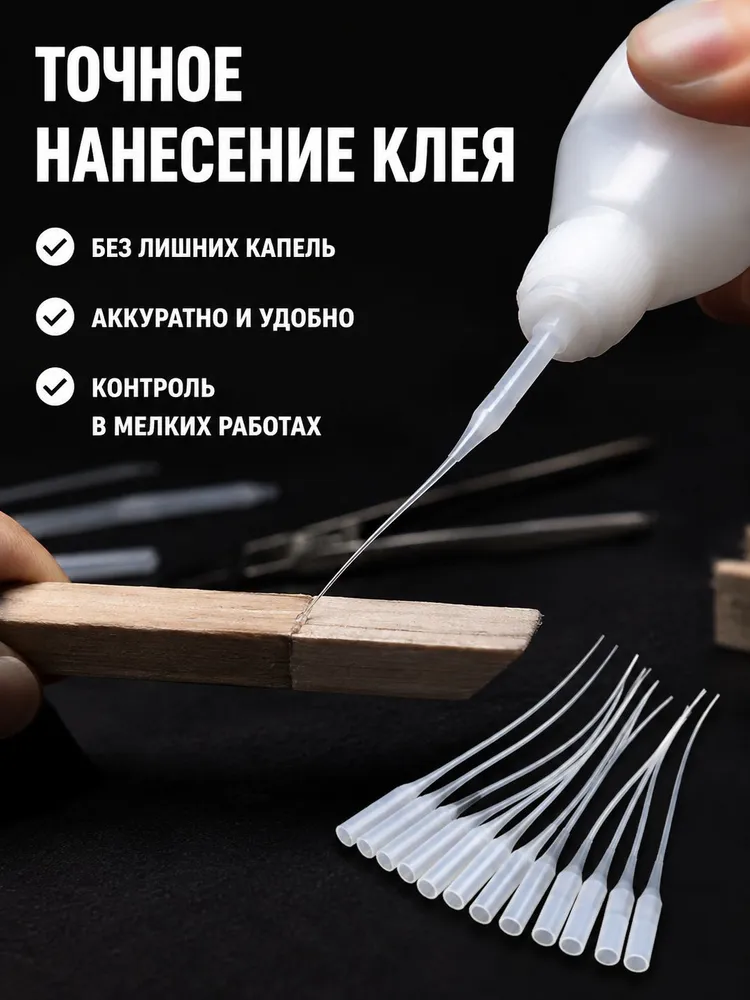 Капиллярная насадка для клея 30шт, 30 шт, фото 3