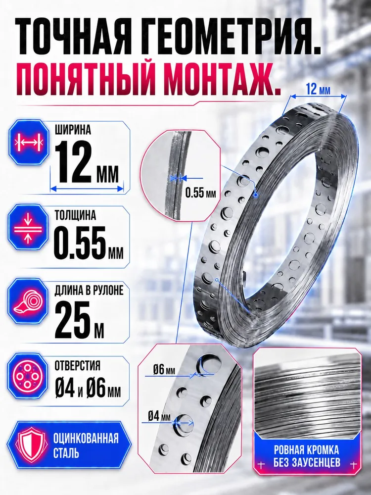 Лента 12х0,55мм перфорированная прямая, 25м, 12x0.55 мм, 25 м, фото 3