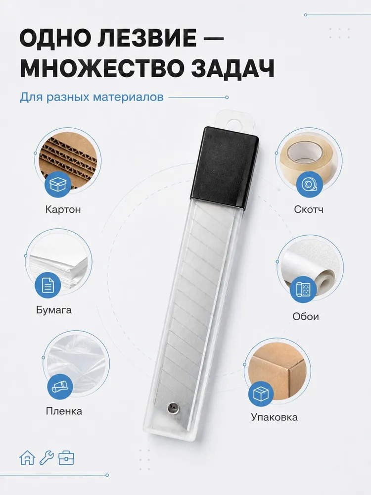 Лезвия для канцелярского ножа, вариант, фото 3