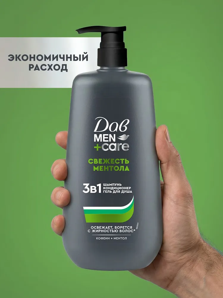Дав MEN+Care Шампунь мужской для волос, бальзам и гель для душа 3в1, 1000 мл, 1 л, фото 4