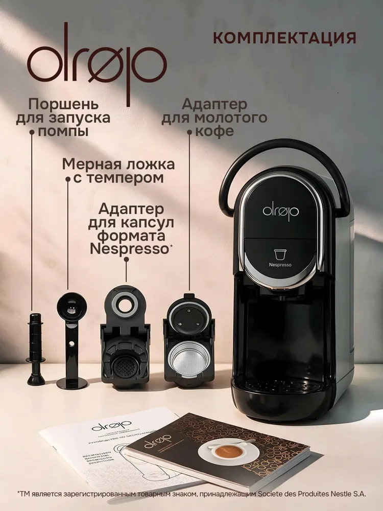 drop Капсульная кофемашина 2 в 1, темно-бежевый, бежевый, фото 6
