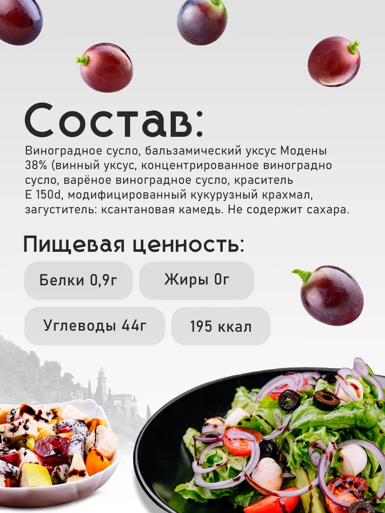 Ponti Уксус Бальзамический 250мл. 1шт, 250 мл, 1 шт, фото 5