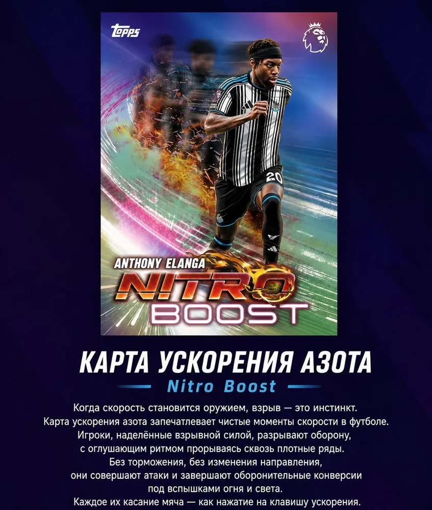 Topps Premier League 2026/27 Value Pack коллекционные футбольные карточки EPL, 25 карточек, Flagship Series, вариант, фото 6
