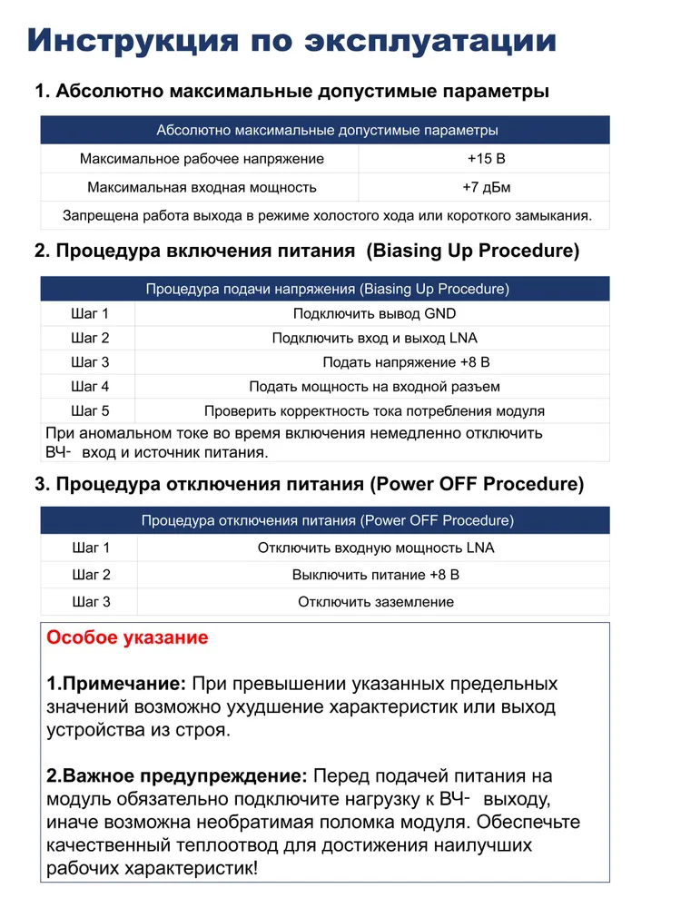 МШУ Малошумящий усилитель LNA 0,05-10 ГГц, усиление 21 дБ, коэффициент шума 1,8 дБ, выходная мощность 20 дБм, широкополосный RF усилитель для SDR радиоприемника спектрометра, вариант, фото 5