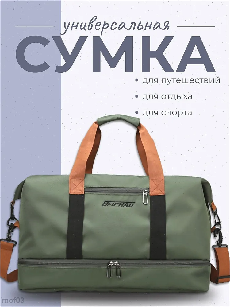Сумка спортивная, вариант, фото 4