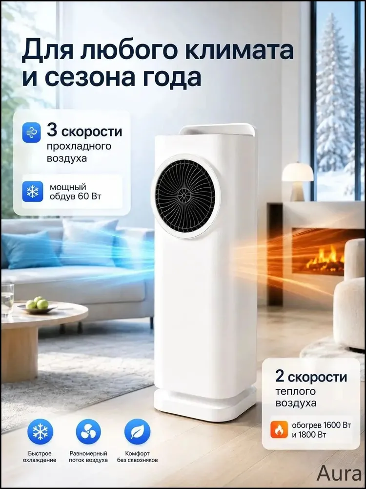 Климатическая система 4 в 1, охладитель воздуха, обогреватель, вариант, фото 4