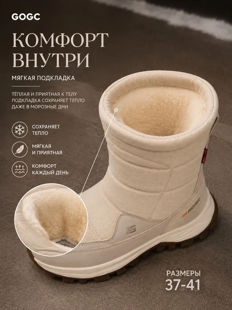 Дутики GOGC, вариант, фото 3