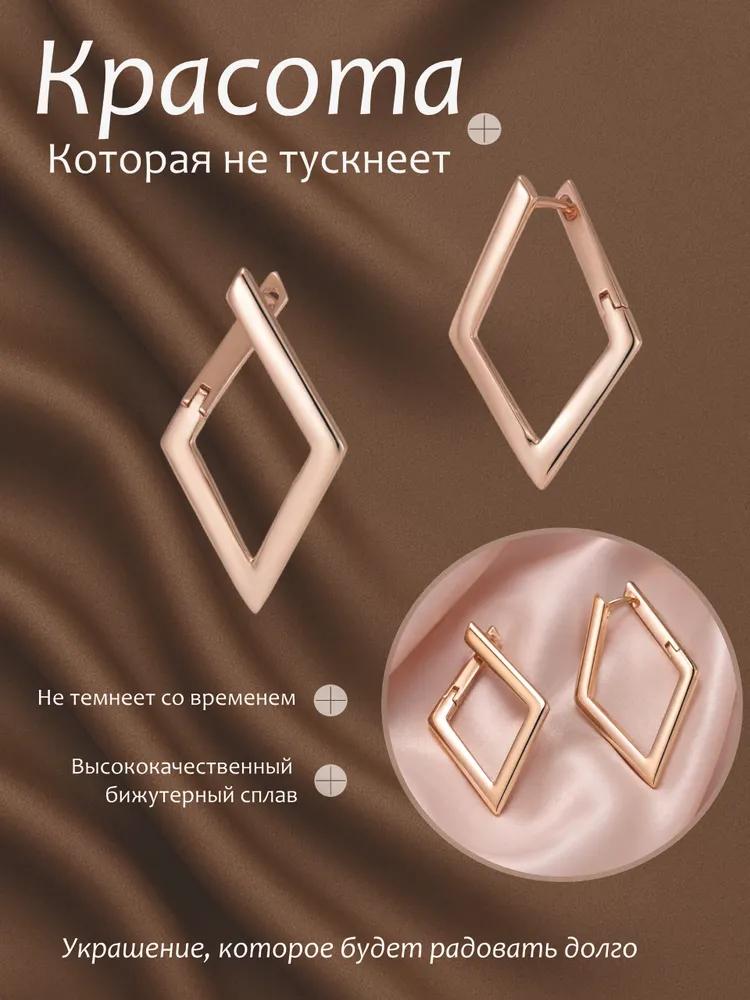 Серьги женские бижутерия крупные ромбы под золото, золотой, фото 3
