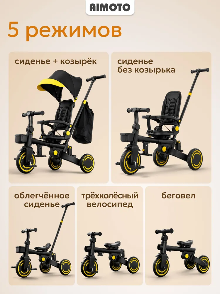 Беговел детский Aimoto TrioDrive Smart от 2 лет, трехколесный велосипед детский для мальчика и девочки, черный-желтый, черный, фото 4