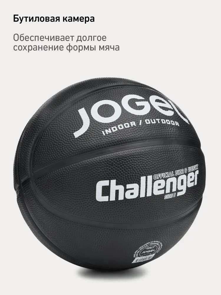 Баскетбольный мяч Challenger 6, черный, фото 6