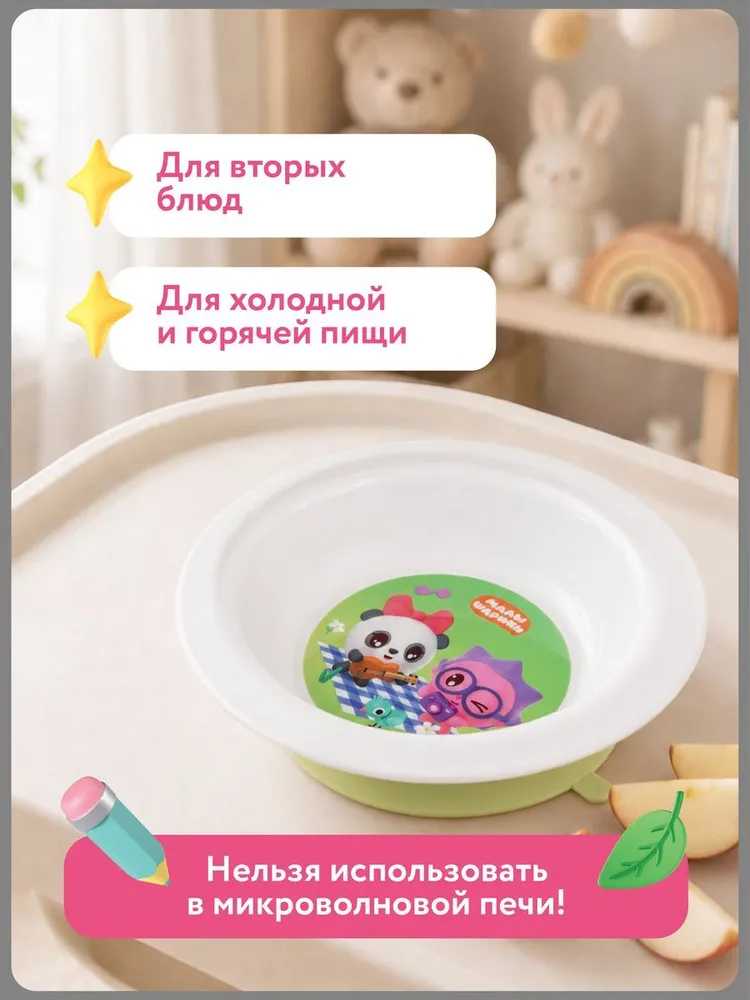 Тарелка детская глубокая на присосе с декором "малышарики", 180 х 180 х 52 мм (салатовый), 180x180x52 мм, фото 4