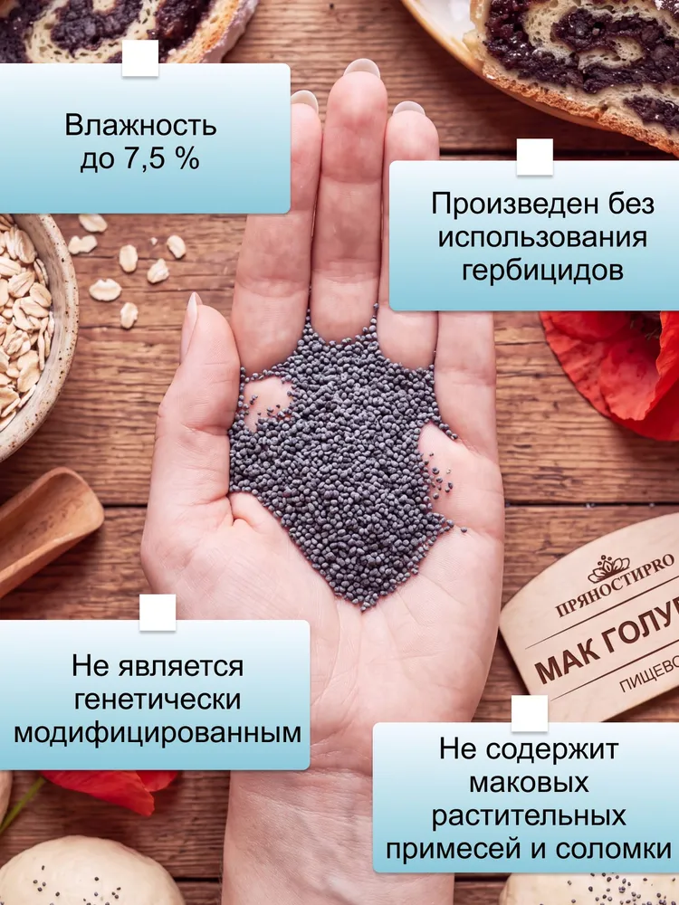 Мак голубой пищевой 500 г, 500 г, фото 3