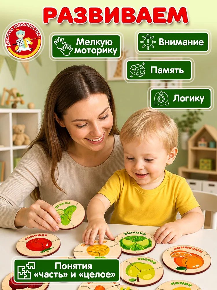 Пазлы деревянные для детей и для малышей "Фрукты и Овощи" 12 картинок, развивающие игры и игрушки для малышей от 2 лет, вариант, фото 4