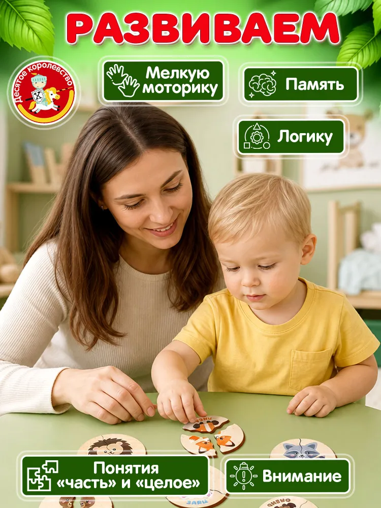 Пазлы деревянные для для детей и малышей "Животные леса", развивающие игры и игрушки для малышей от 2 лет, вариант, фото 4