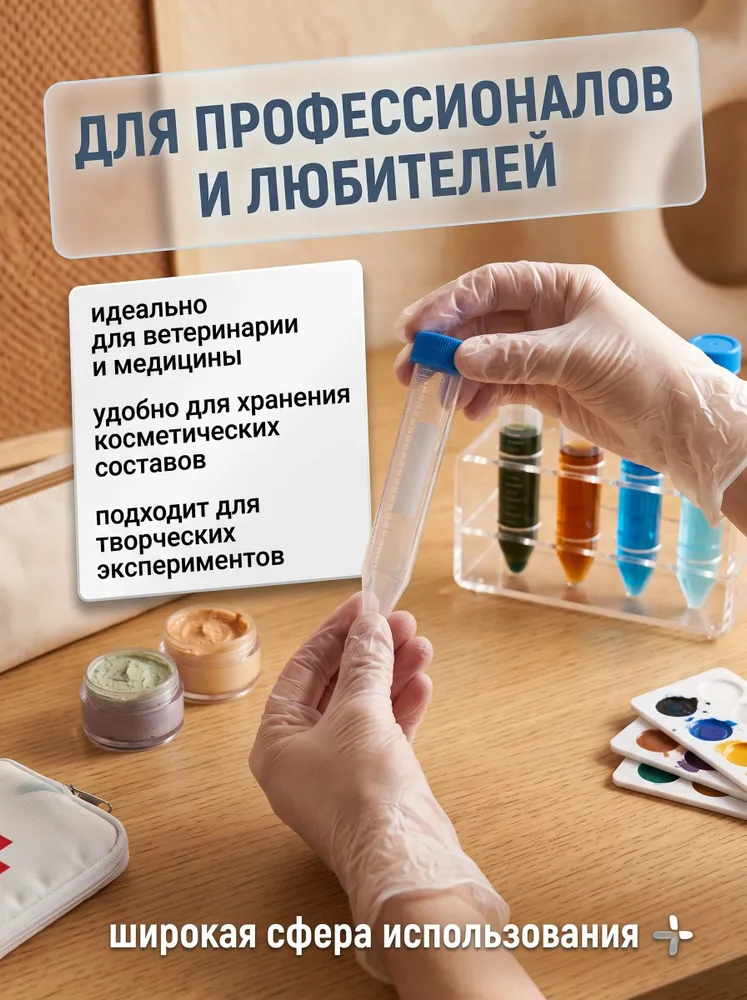 Пробирки конические 15 мл с винтовой крышкой, градуированные, 10 шт., 15 мл, 10 шт, фото 4