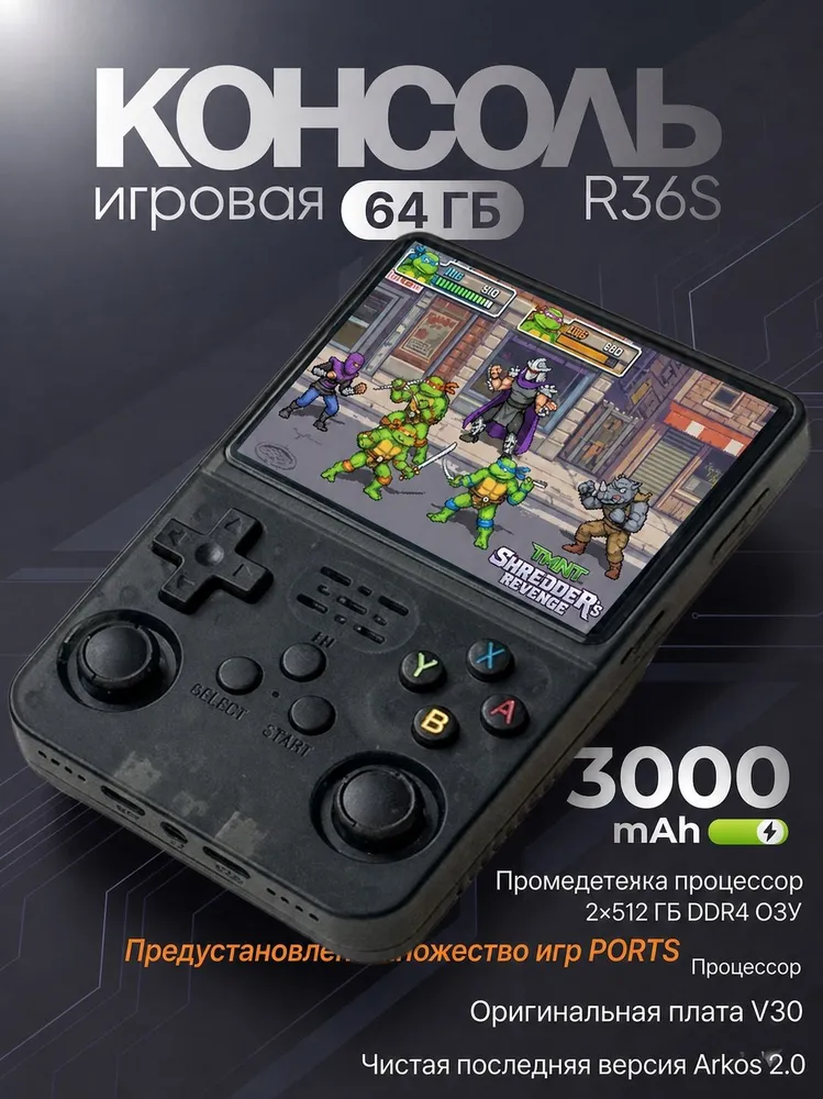 портативная игровая консоль r36s, вариант