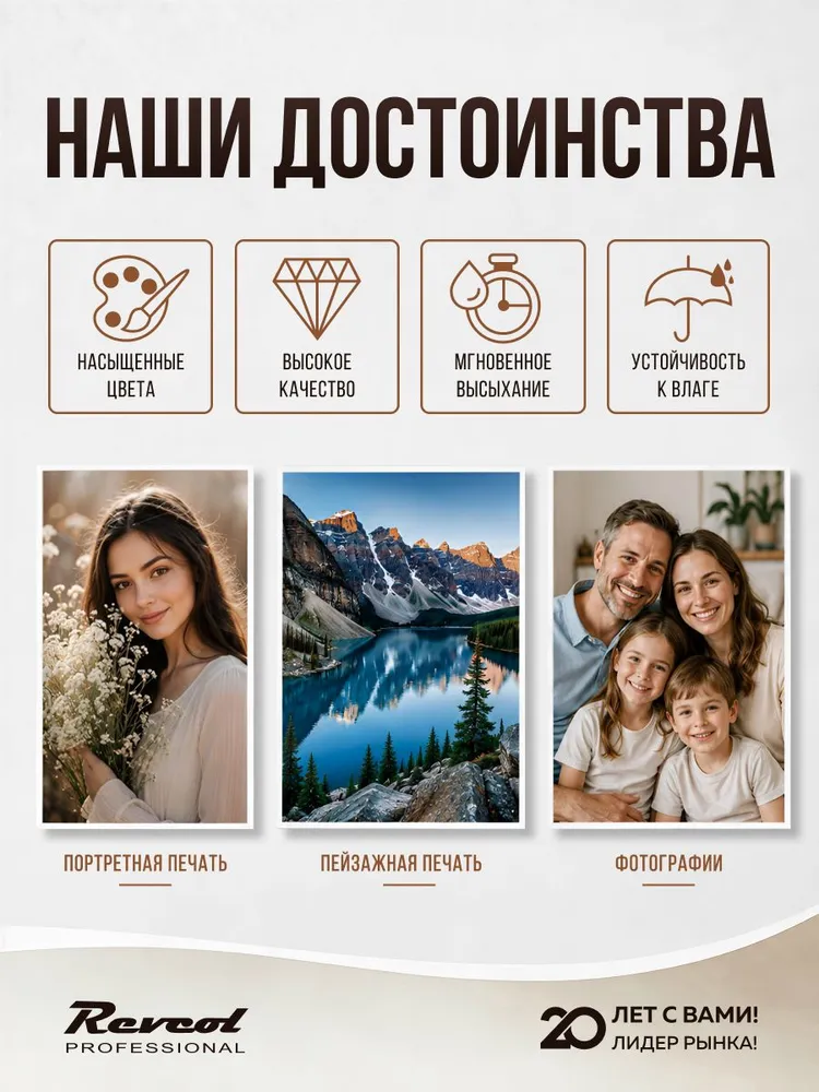 Фотобумага 10x15 глянцевая для струйной печати RC Super Glossy 260 гр 100 л Revcol, 10x15, 260 г, фото 3
