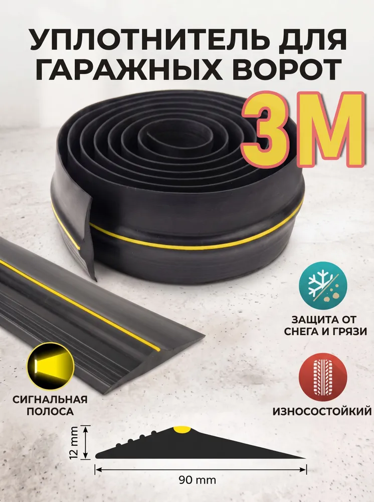 Порог напольный 3000x90 мм, 1 шт., 3000x90 мм, 1 шт