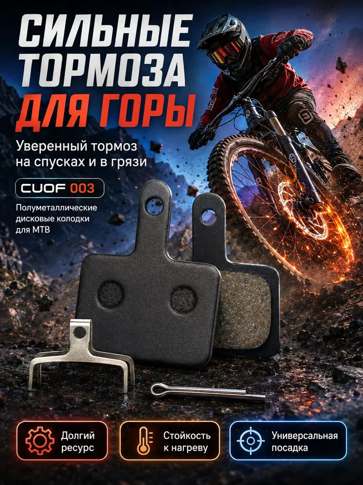 Тормозные колодки для горного велосипеда, полуметаллические дисковые, комплект 2 шт, размер 30.5x35 мм, 30.5x35 мм, 2 шт, фото 5