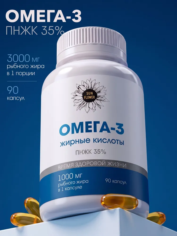 Омега 3 рыбий жир 1000 мг, omega 3 для кожи, волос, ногтей, БАД для женщин и мужчин, 90 капсул., вариант