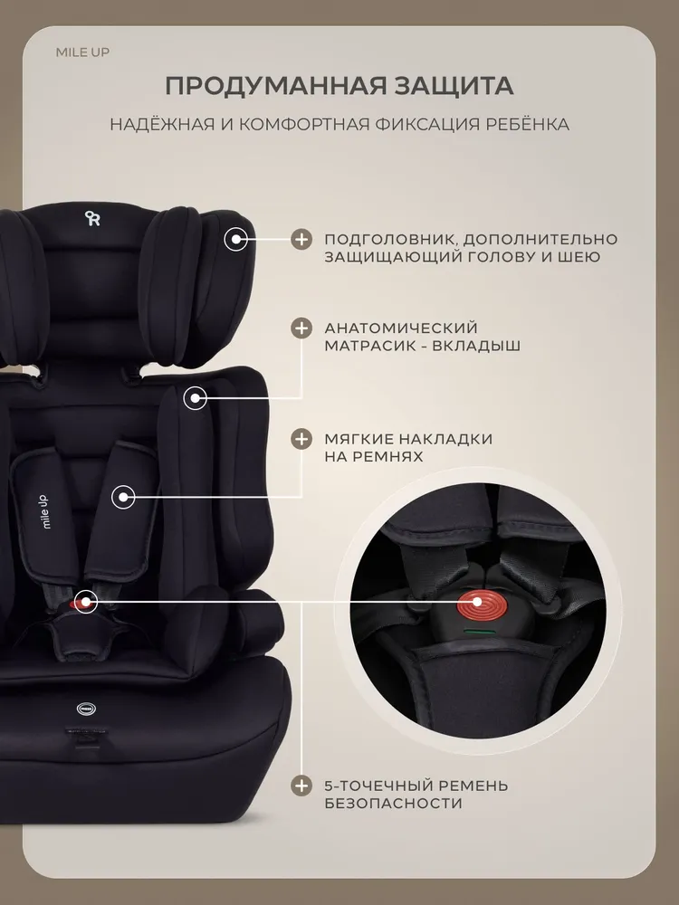 Автокресло детское Rant Mile UP (рост 76-150 см), Mocca, черный, фото 3