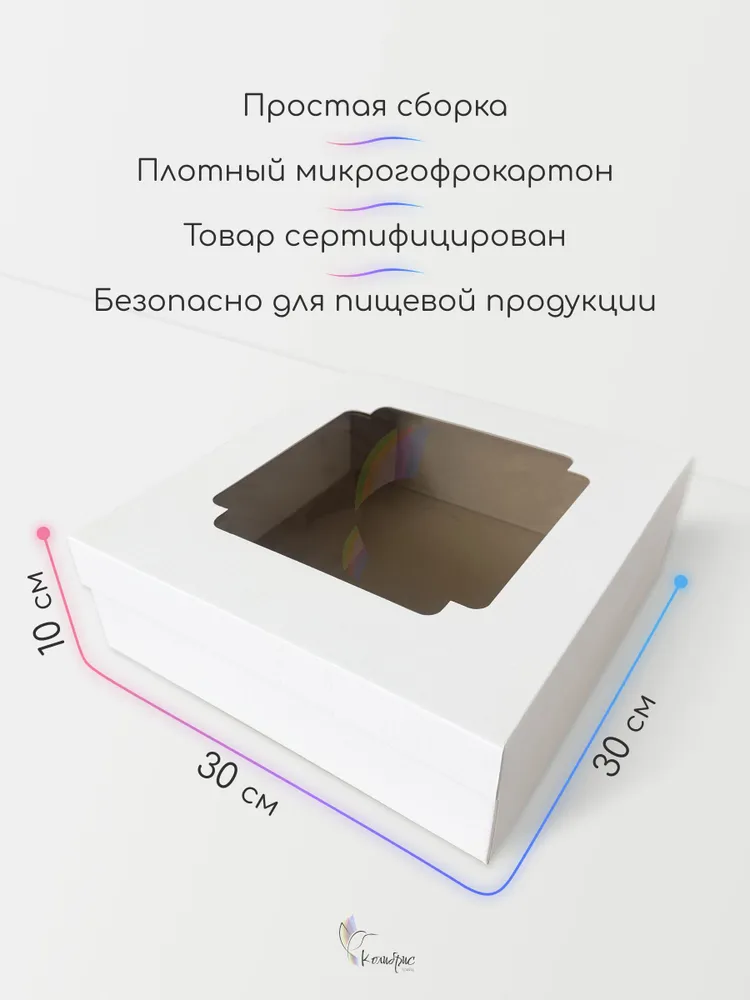 Колибрис трейд Коробка для продуктов 30 см х 30 см х 10 см 10 шт, 10 шт, фото 2