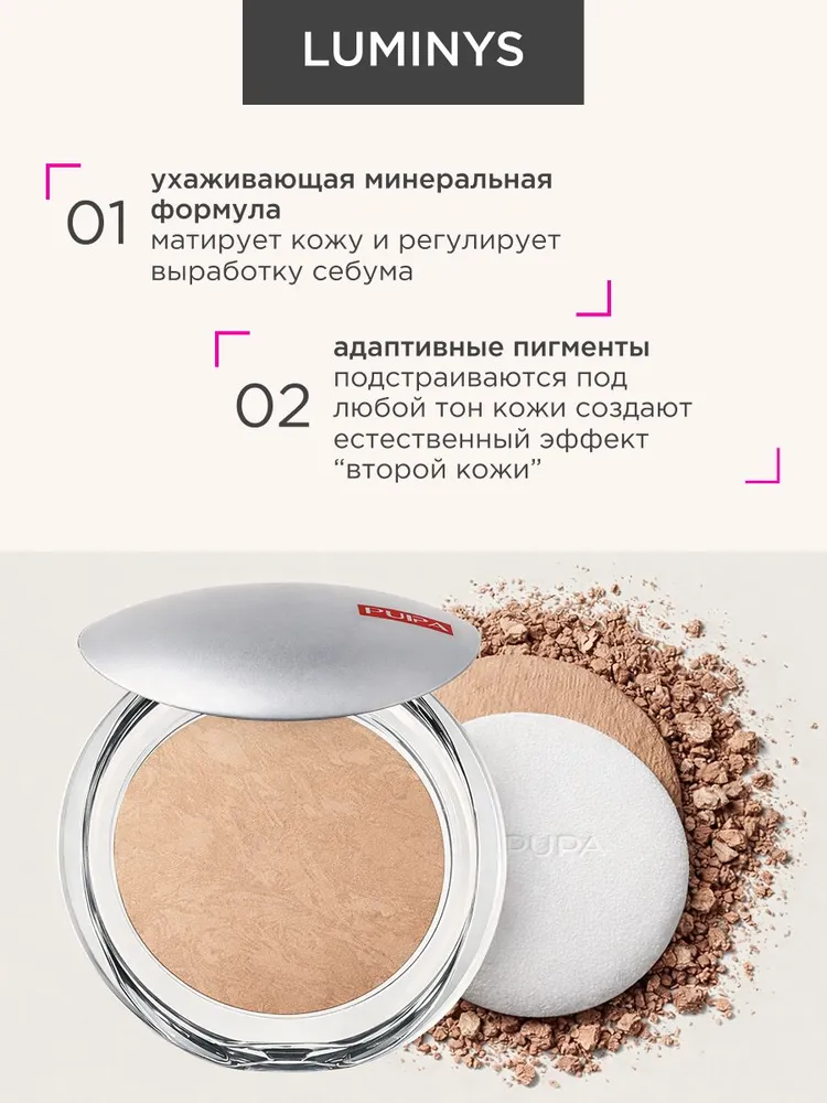 PUPA Пудра запеченная Luminys Baked Face Powder, 9 г, 05, 9 г, фото 3