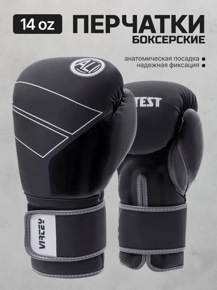 Перчатки боксерские Virtey BG19 ALI для бокса, единоборств и тренировок, 14 унций, 14