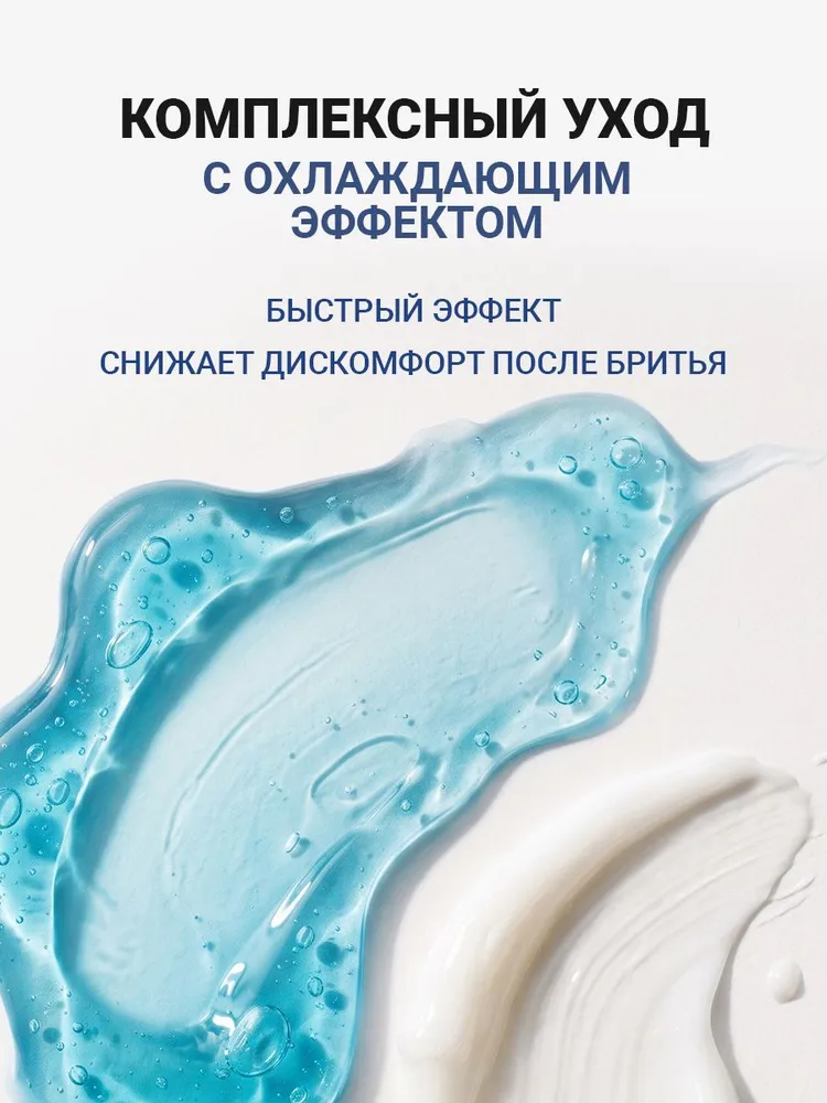 Stylist Pro MEN, Мужской косметический набор: охлаждающий гель для бритья + успокаивающий бальзам после бритья для чувствительной кожи, 2 шт. по 190 мл, 2 шт, 190 мл, фото 4