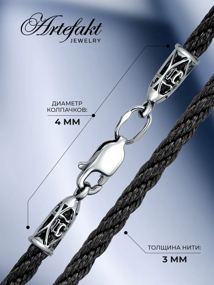 Artefakt Jewelry Шнурок для крестика гайтан на шею серебро 925 пробы, православный оберег, серебристый, фото 3