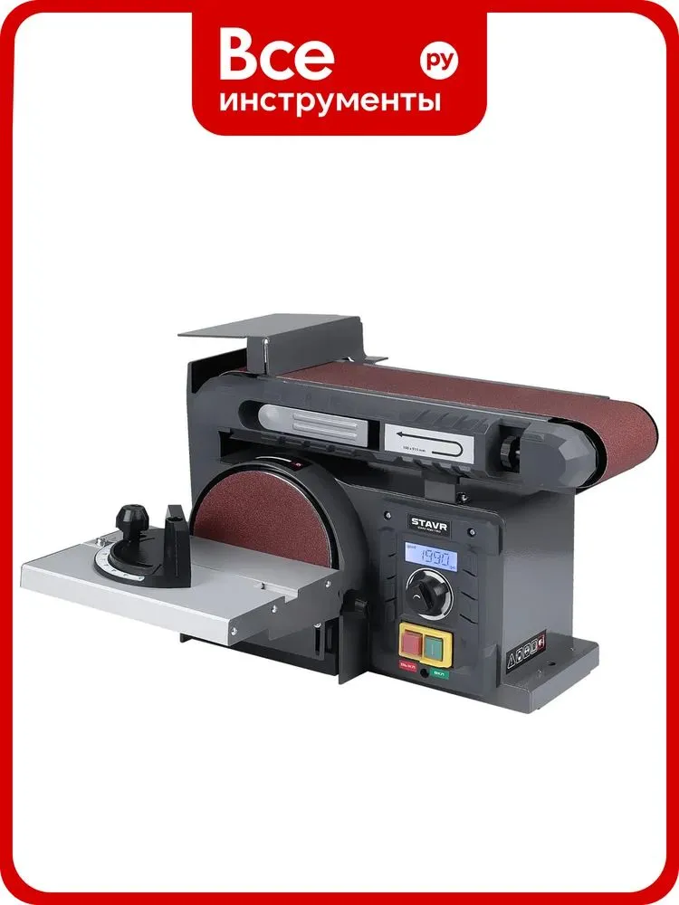 Комбинированный шлифовальный станок 2 в 1 (диск/лента) STAVR SWM 400-150 Ставр 9040600256, вариант