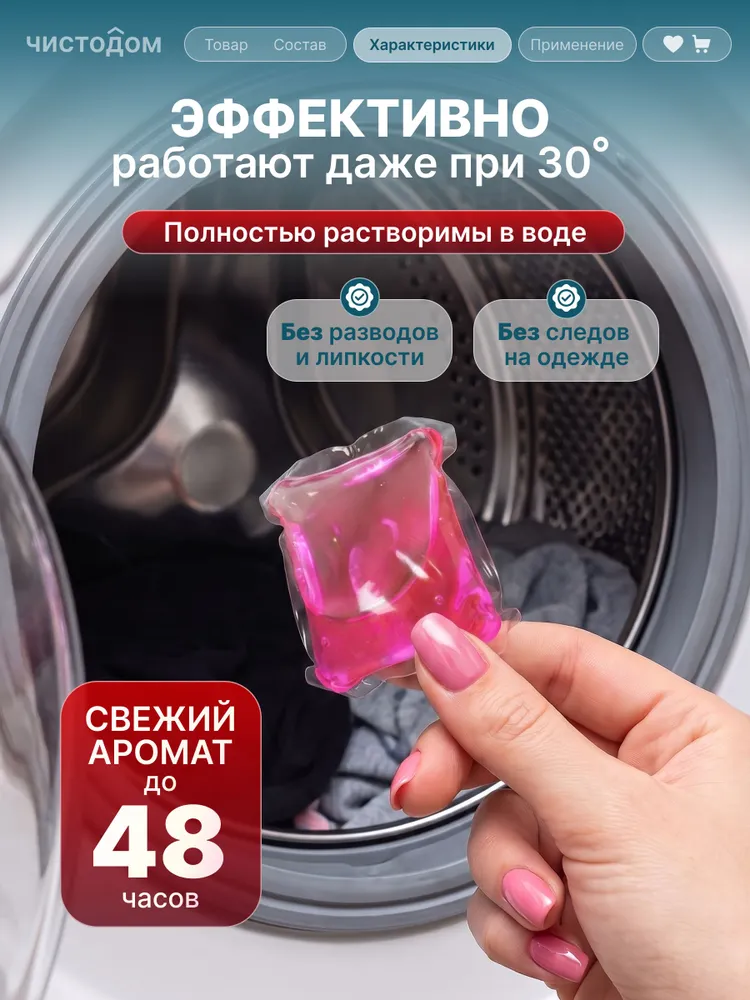 Капсулы для стирки белья, Аромат лилия , 60 шт, 60 шт, фото 5
