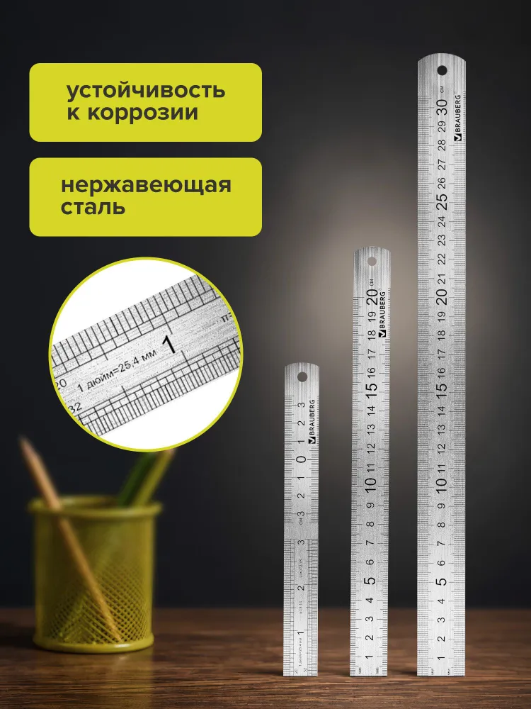 Набор школьных металлических линеек для черчения 3 штуки 15, 20, 30 см, Brauberg, вариант, фото 2