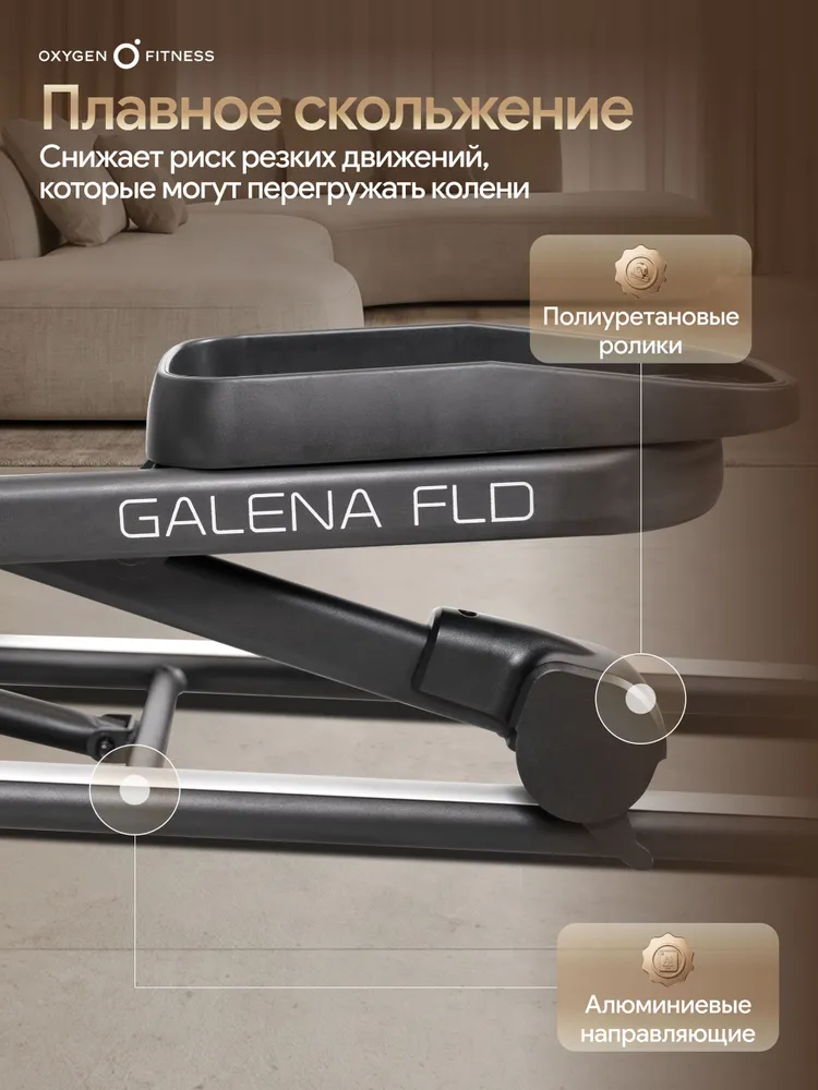 Эллиптический тренажер для дома Oxygen Fitness GALENA FOLD, вариант, фото 6