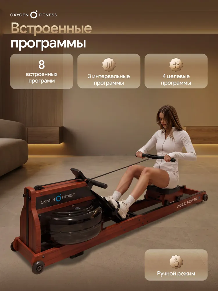 Гребной тренажер для дома Oxygen Fitness WOOD ROWER Q1, вариант, фото 4