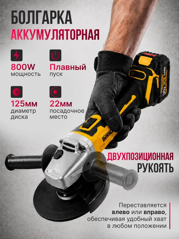 УШМ (болгарка) и Шуруповерт, бесщеточный. Набор электроинструментов DeWALT 2 в 1, 36V, вариант, фото 4