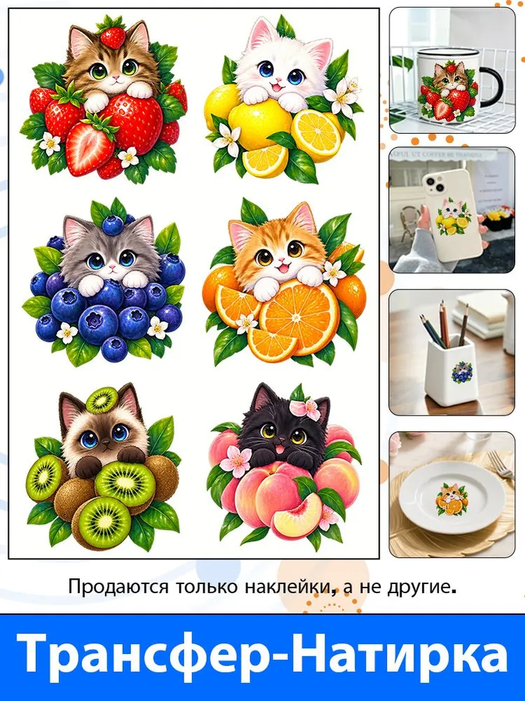 Трансфер С изображениями животных и фруктов, подходит для интерьера в любом стиле., вариант