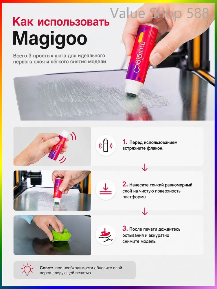 3D принтер клей Magigoo для PC PA PP HT, вариант, фото 5