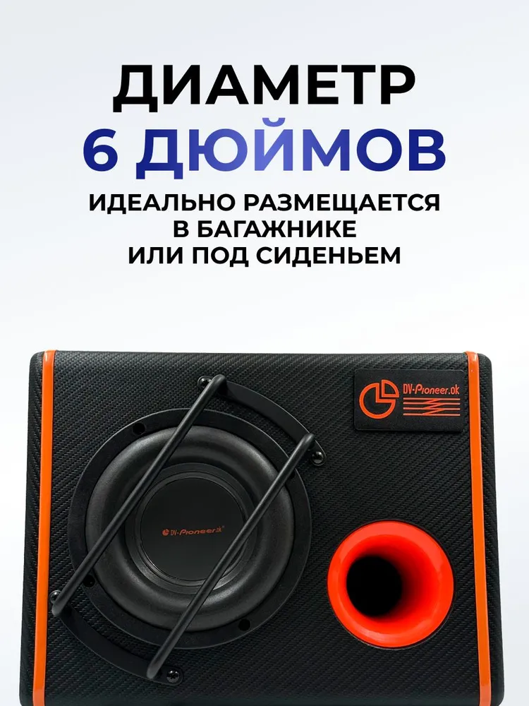 Сабвуфер автомобильный / Сабвуфер для автомобиля / Сабвуфер активный, вариант, фото 4