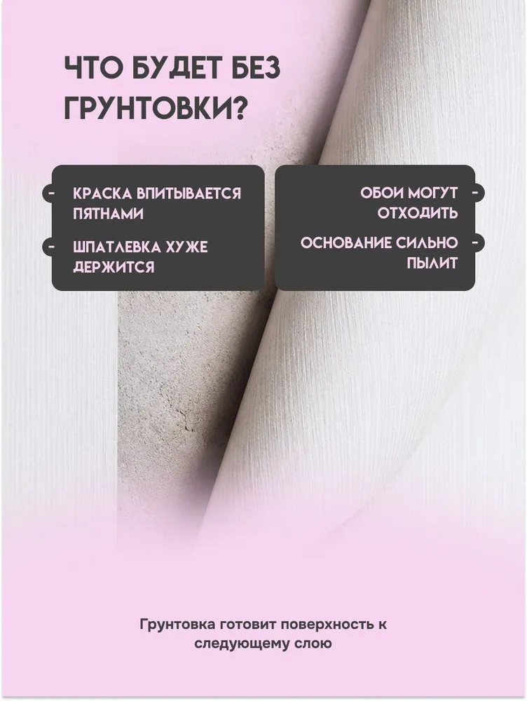 Грунтовка глубокого проникновения 5 л, акриловая, универсальная для стен, потолков и пола, под обои и под покраску, Прогресс, 5 л, фото 3