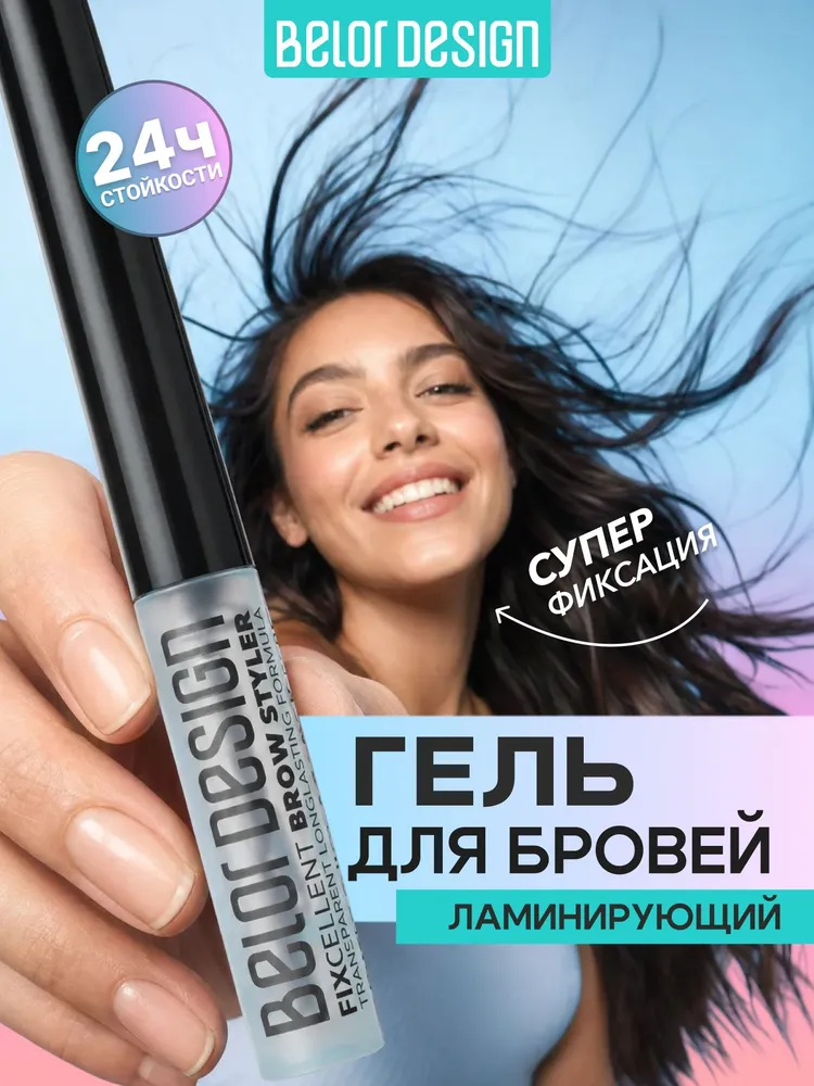 Стайлер для бровей FIXcellent, вариант